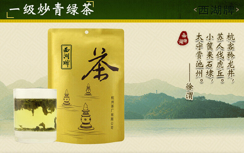 250g Bagged Good Hospitality Tea Fried Green Tea West Lake Brand Tea