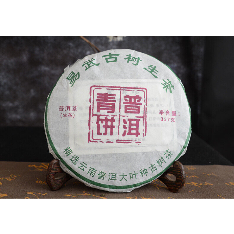 Yunnan Pu-erh Tea Cake Yiwu Ancient Tree Cha Tea  Green Tea Health Care 357g