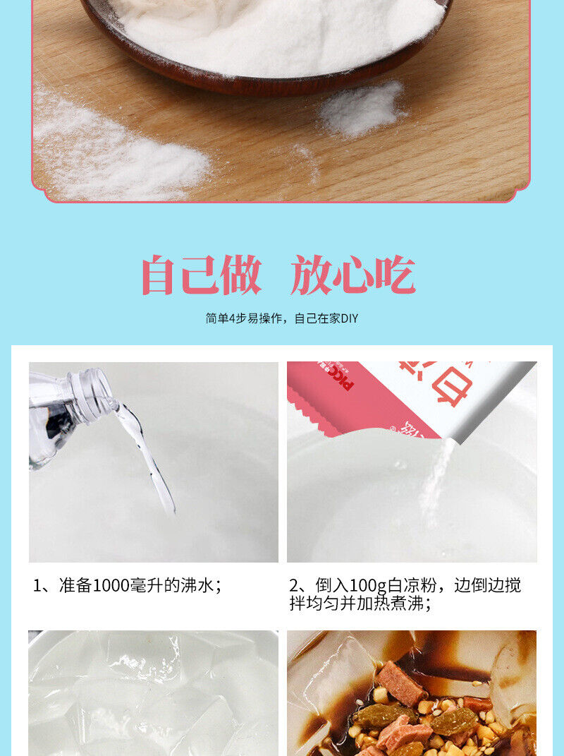 White Cold Powder 100g Household children diy summer dessert White Cold Powder