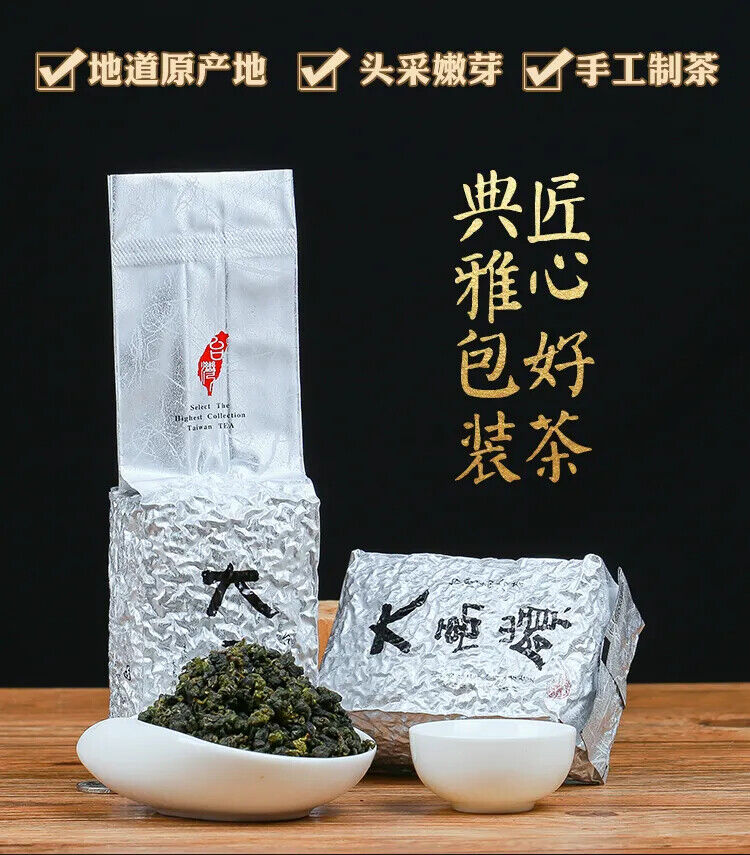 HelloYoung Taiwanese Dayuling Oolong Tea  Oolong Green Tea Alpine Tea Fragrant 150g