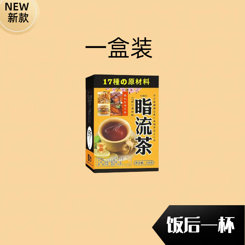 Except for oil tea, lotus leaf, cassia seed, chrysanthemum tea, light body tea