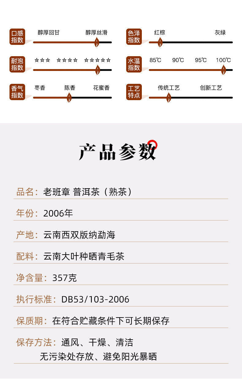 357g Banzhang Pu'er Tea Cake Pu-erh Ripe Tea Yunnan Menghai 2006 Old Tea