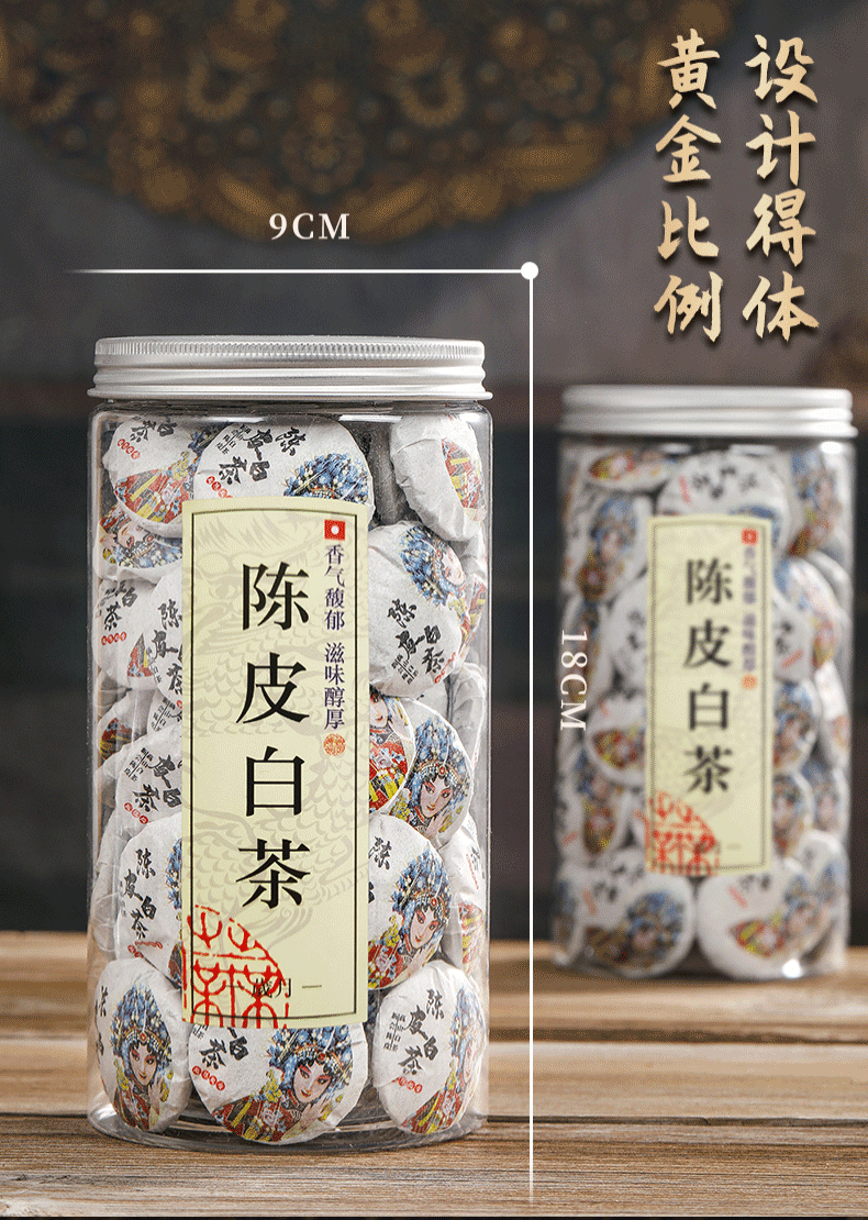 Chenpi White Tea Fuding Old White Tea Gongmei Xinhui Chenpi White Tea Cake 500g