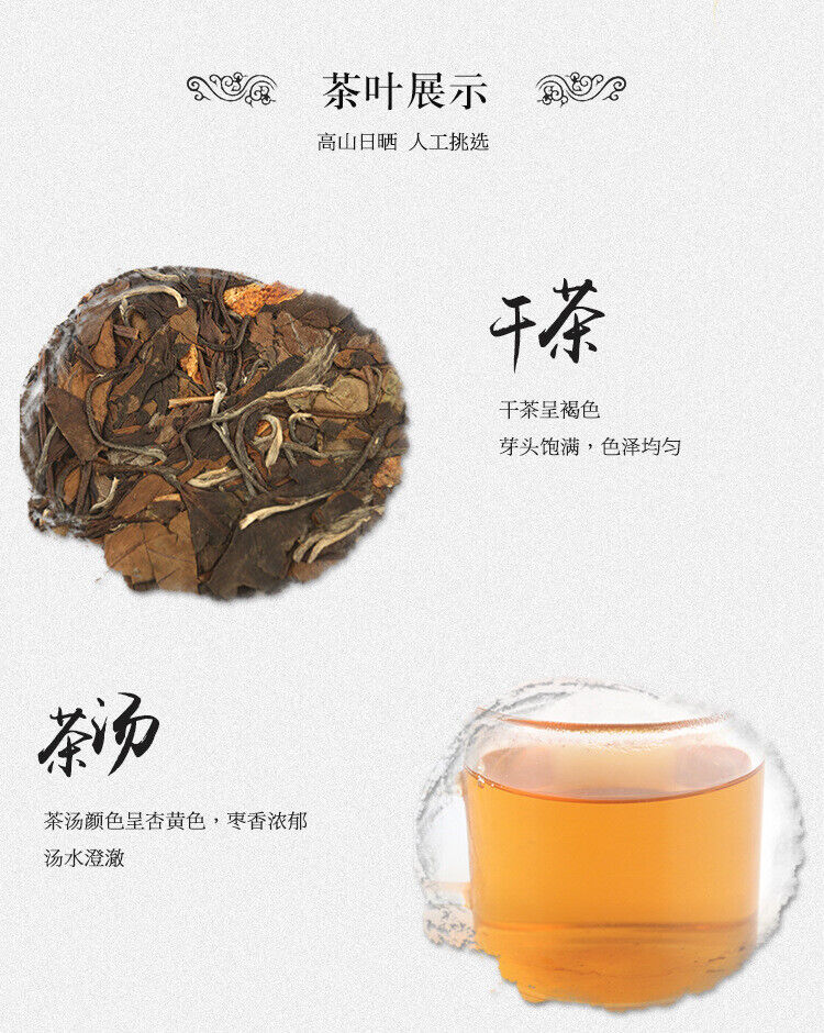 HelloYoung Fuding White Tea Chenpi Shoumei Tea Cake High Mountain Sun-dried Tea 350g
