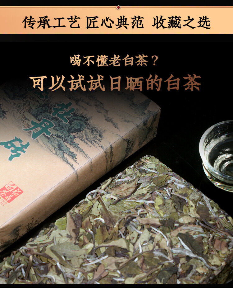Fuding White Tea Song Press White Peony Tea Brick High Mountain Sunshine 250G