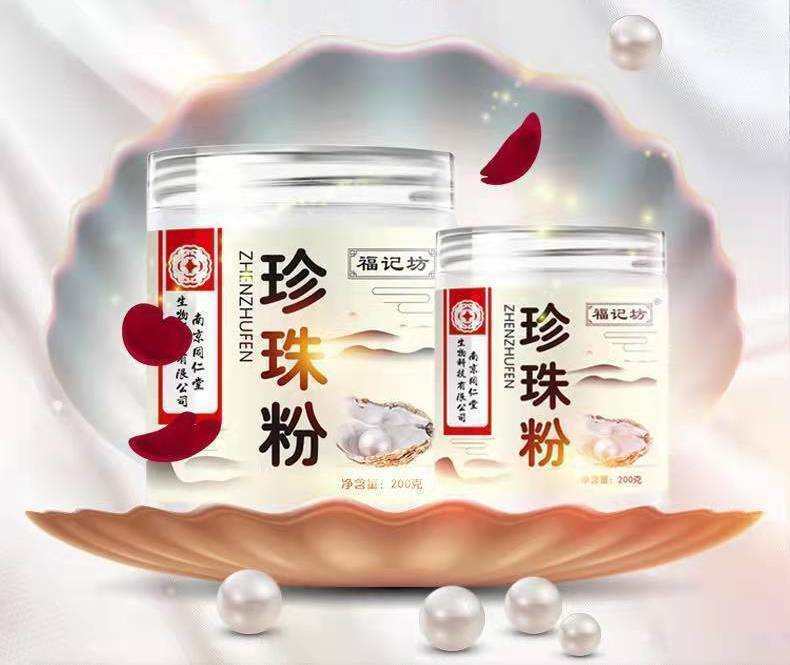 100%  200g - Female Whitening, Sleep Aid Pure Natural Freshwater Pearl Powder