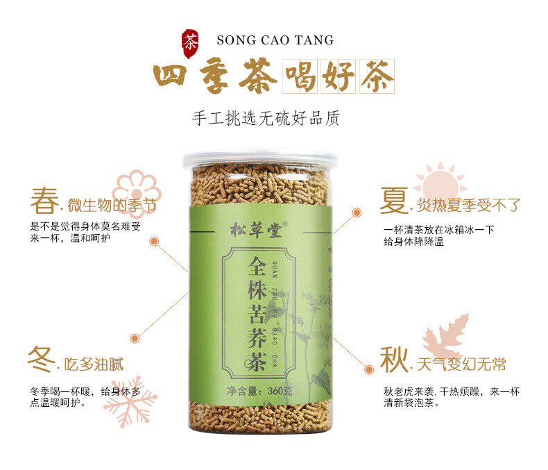 HelloYoung Premium Whole Plant Buckwheat Tea 360g Tin Buckwheat Tea