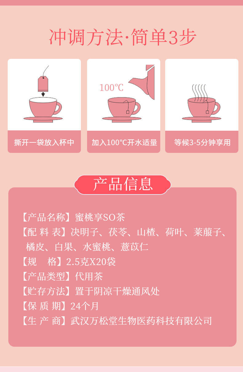 Honey Peach Enjoy So Tea Lotus Leaf Cassia Seed Honey Peach Coix Seed Tea 50g