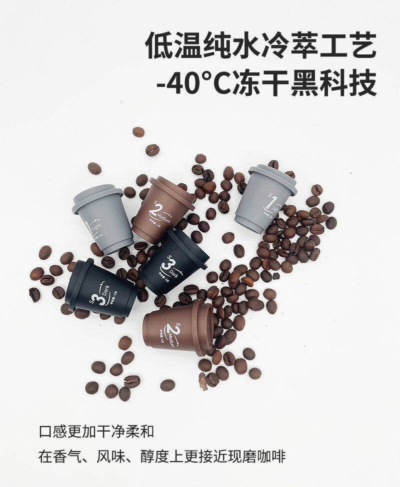 Cold Brew Freeze Dried Capsule Espresso Black Americano in a cup 90g