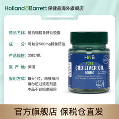 HB Holland&Barrett Cod Liver Oil DHA Capsules Fish Liver Oil 500mg*30 Capsules