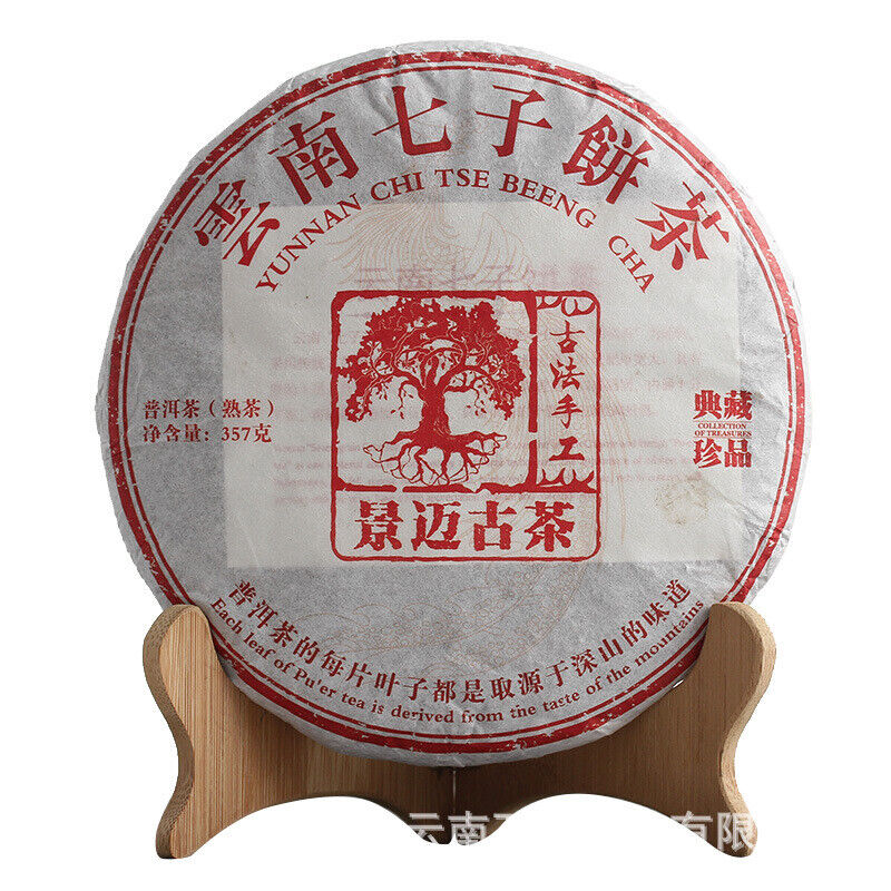 Jingmai Pu'er Tea Cake Golden Buds Ripe Tea Yunnan Seven Seeds Cake Tea 357g
