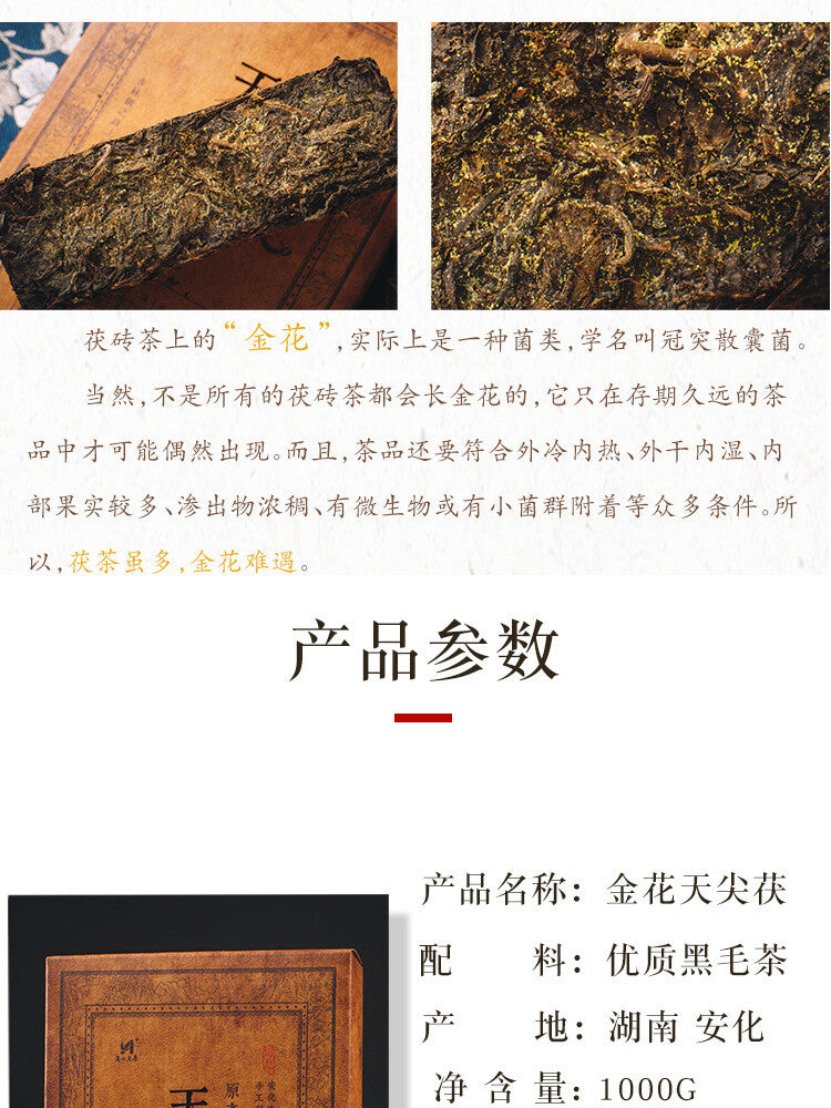 Raw Material Old Tea Brick Anhua Black Tea1000g Golden Flower Handmade Porch Tea