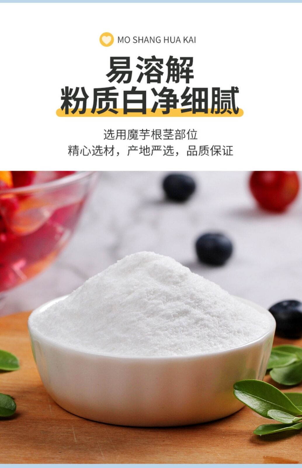 White Jelly Powder for Children's Jelly for Home Use To Make Jelly Authentic