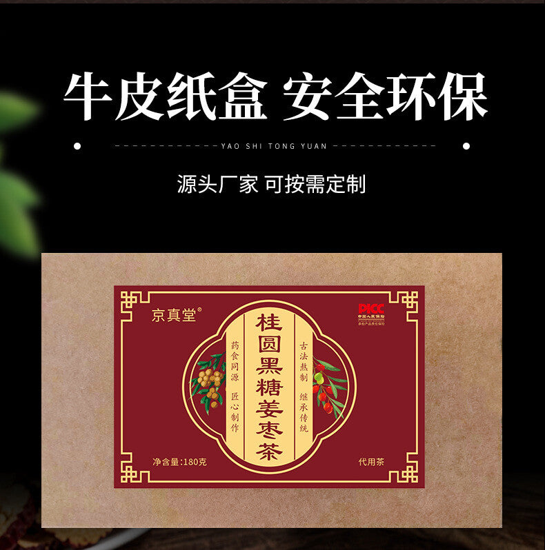 Longan Black Sugar Ginger Red Date Tea 12gx15 Bags Women Herbal Blend