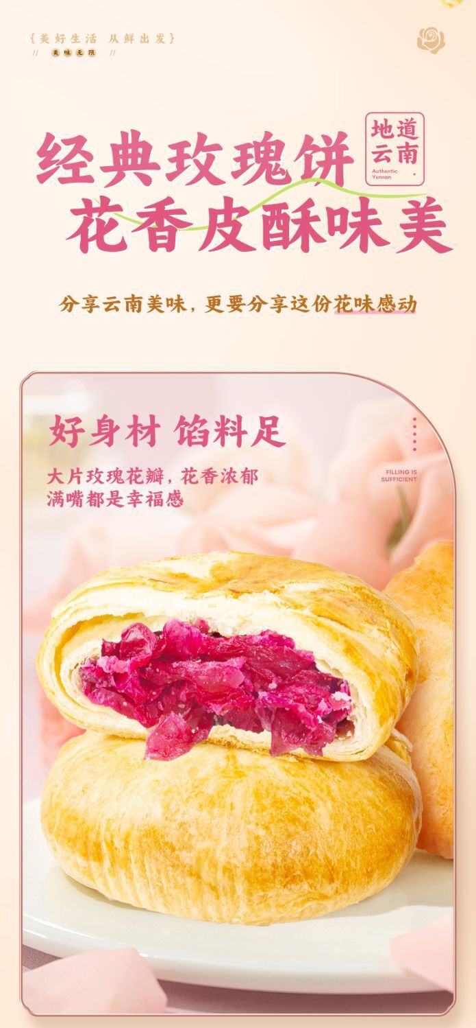 Yunnan Rose Flower Cake – Fresh Rose Pastry Gift Box, Snack Dessert