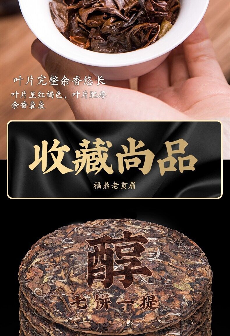 HelloYoung 357g  Fuding old white tea cake gongmei tea Taimushan white tea Shoumei