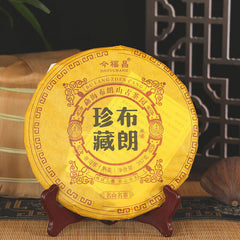 Brown Reserve Pu'er Ripe Tea Pu'er Tea Brown Mountain Qizi Tea Cake 357g