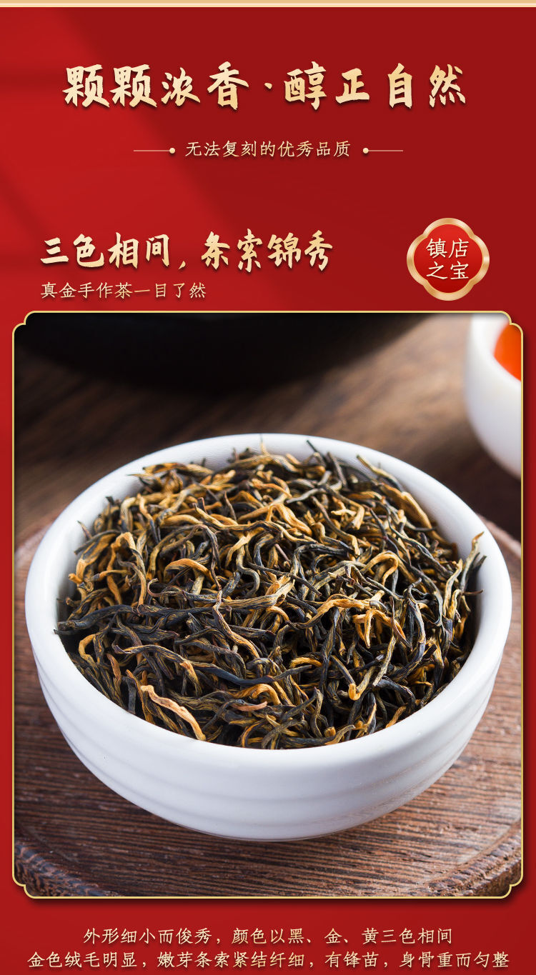 Loose Leaf Honey Fragrance Rich Aroma New Tea Premium Wuyi Jin Jun Mei Black Tea