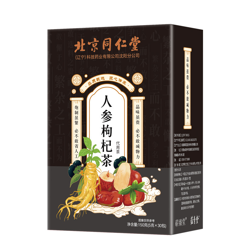 HelloYoung Ginseng Two Ginseng Three Ginseng Macassanshen Yellow Crystal Wolfberry 120g
