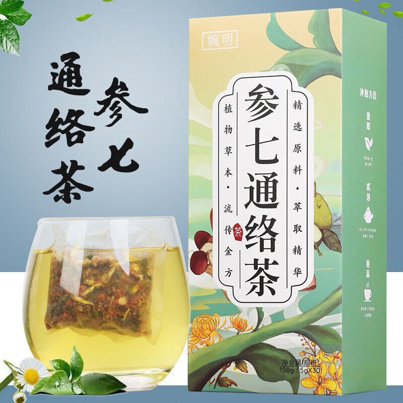 HelloYoung 150g ginseng seven Tongluo tea kombucha acacia almond chrysanthemum health tea