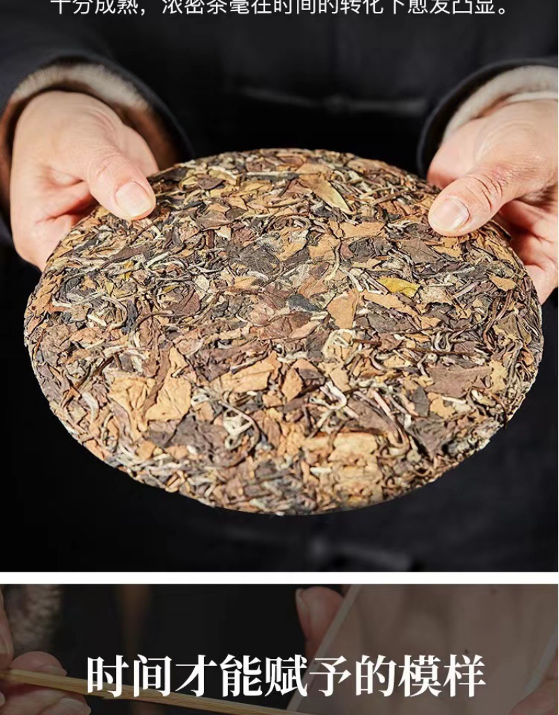 HelloYoung 350g Fuding high mountain white tea aged day sun old tea cake gongmei shoumei