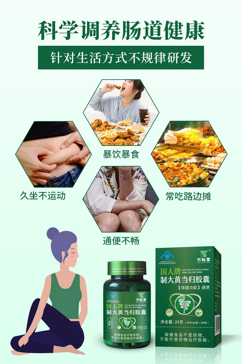 Prepared Rhubarb Angelica Sinensis Capsules 400mg*60 Capsules in Bucket 24g