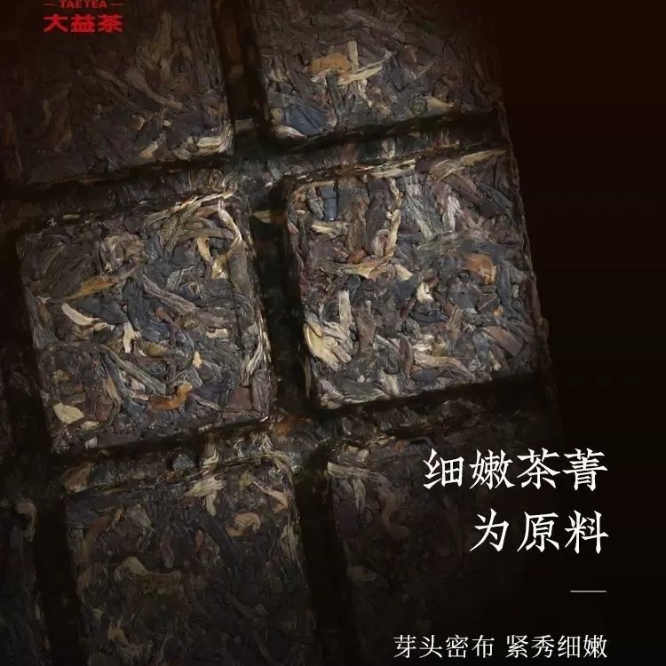 Thé Pu'er platine carré brique thé cru petite brique carrée thé Menghai 60g