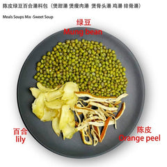140g 4.9oz Cantonese Soup-orange peel &Mung bean& lily Sweet Soup-(Pack of 1)