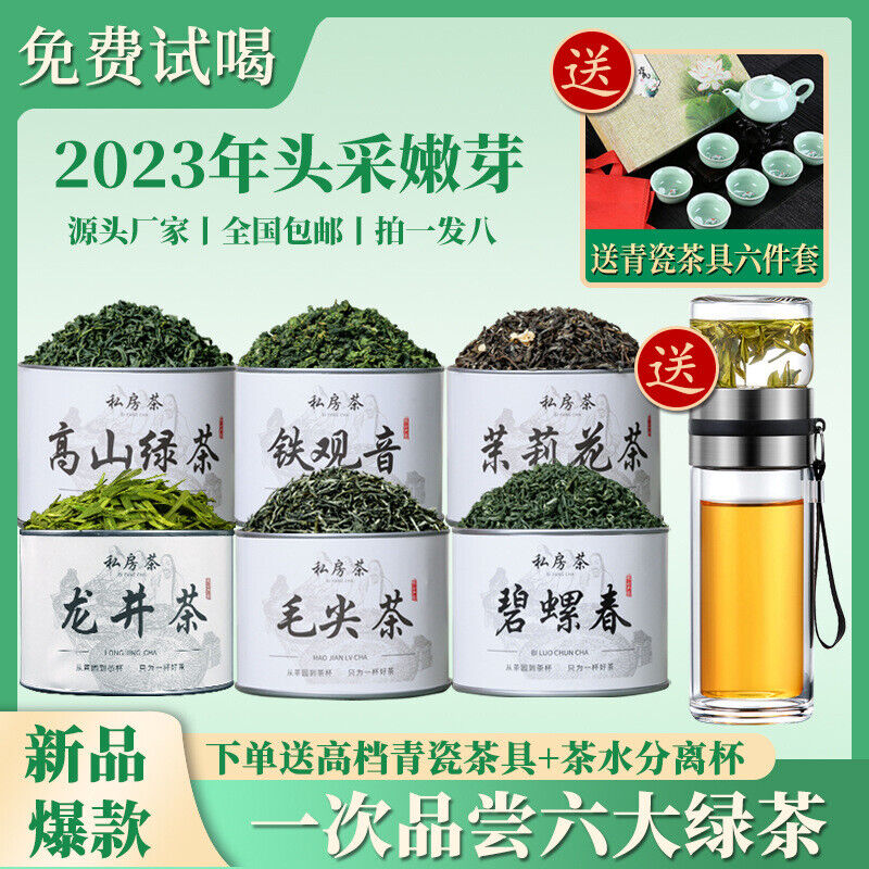 HelloYoung New Tea Spring Tea Longjing Mao Jian Jasmine Tea Alpine Green Tea Biluo Chun Tea