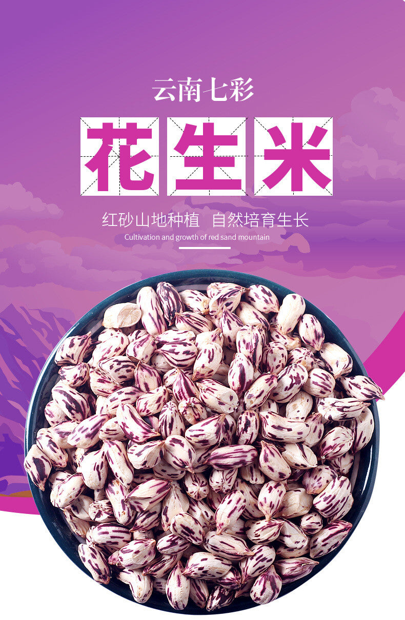 Yunnan Colorful Shelled Peanuts - Fresh Dried Snack
