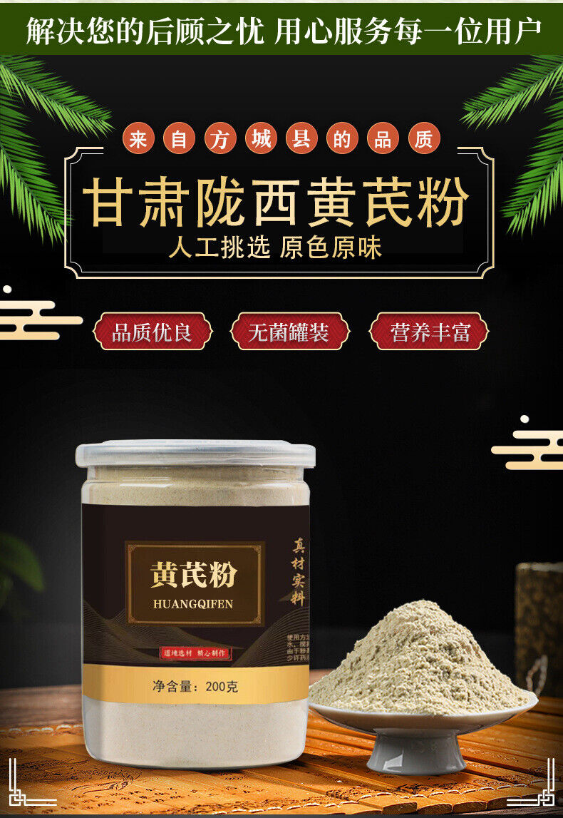 Pure Astragalus Powder 200 Grams Genuine Chinese Herbs Astragalus Fine Powder