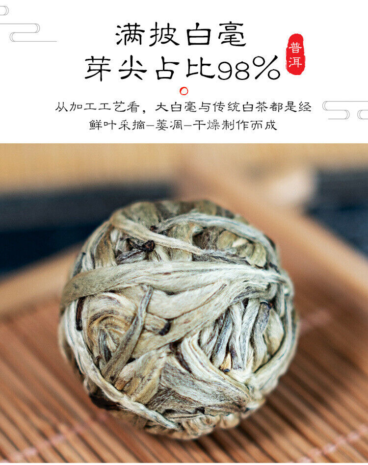 HelloYoung 500G Yunnan Baihao Longzhu Ancient White Tea White Buds Spherical Handcrafted