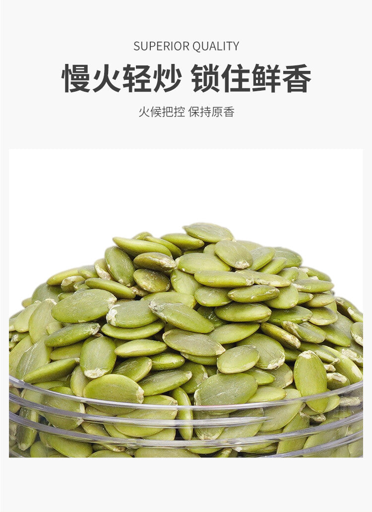 Pumpkin Seeds 250g Baking Ingredients Original Melon Seeds Shellless Nuts Snacks