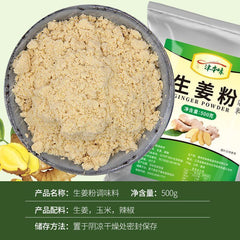 Pure Ginger Powder Raw Material Seasoning Marinated Filling Spice Powder 500g