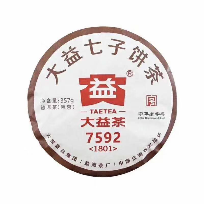 HelloYoung 100% Natural Tea 7592 Chi Tse Beeng Shu Puer Chinese Tea Ripe Pu'er TAETEA 357g