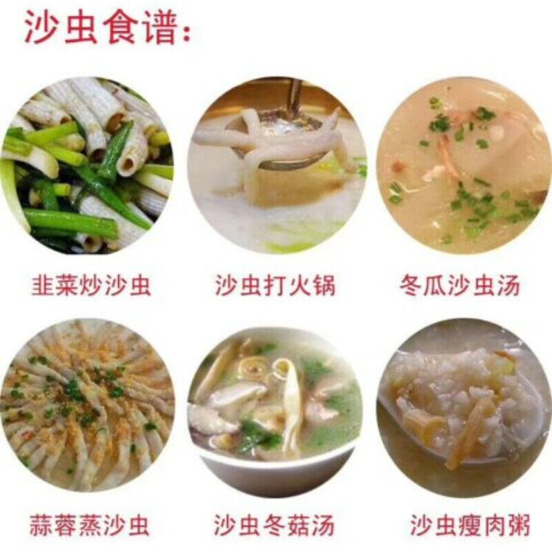 HelloYoung Ginseng Sipunculus Nudus Sand Worm 50g Precious Dried Seafood High Quality Sea