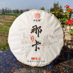 Classical Zhonghongyin Naka Ancient Tree Tea 357g Pu'er Spring Tea Green Tea