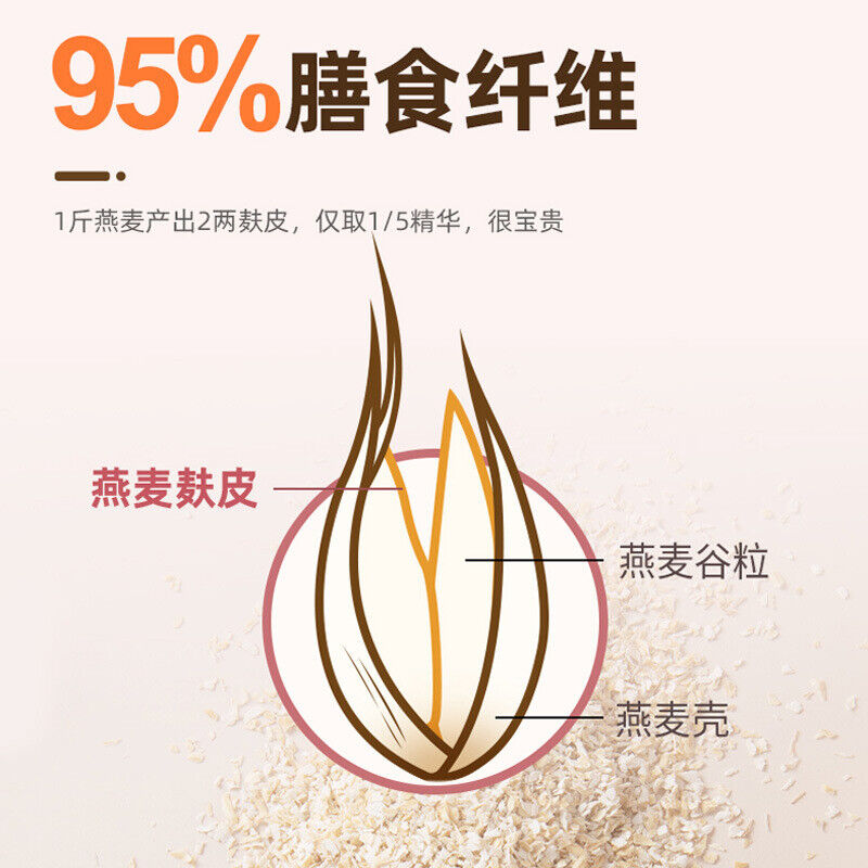 Oat Bran Powder Meal Replacement Powder Oatmeal Dietary Fiber Cereal
