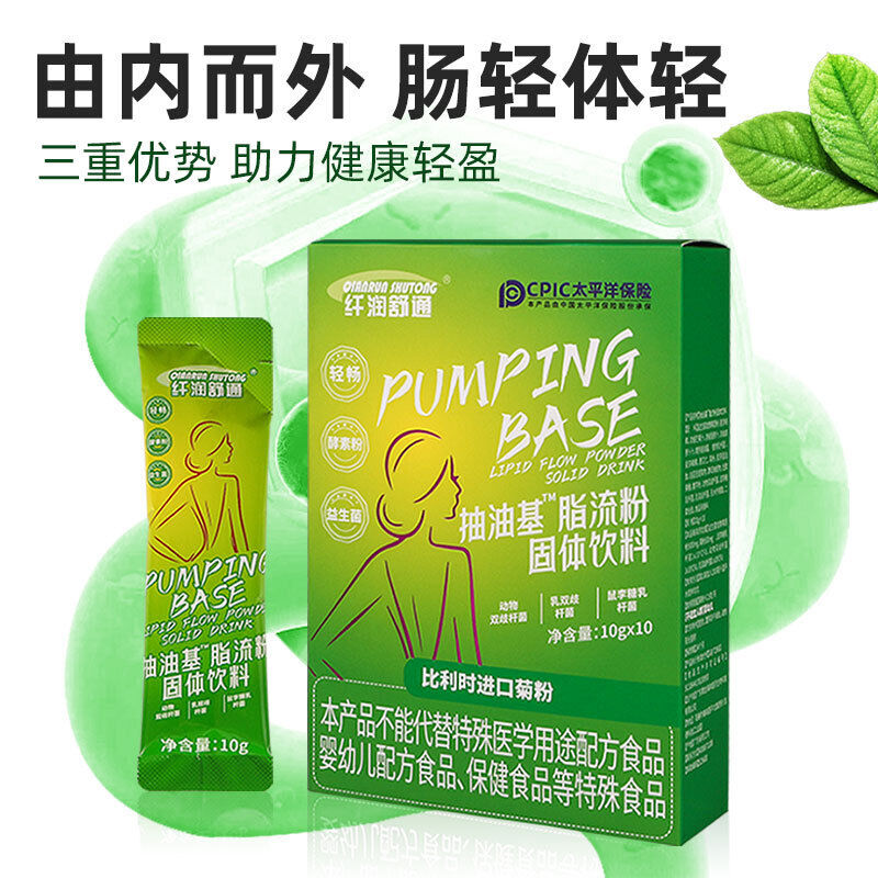 Oil Pumping Base Fat Flow Powder Fruit & Vegetable Enzyme Powder Dietary Fiber