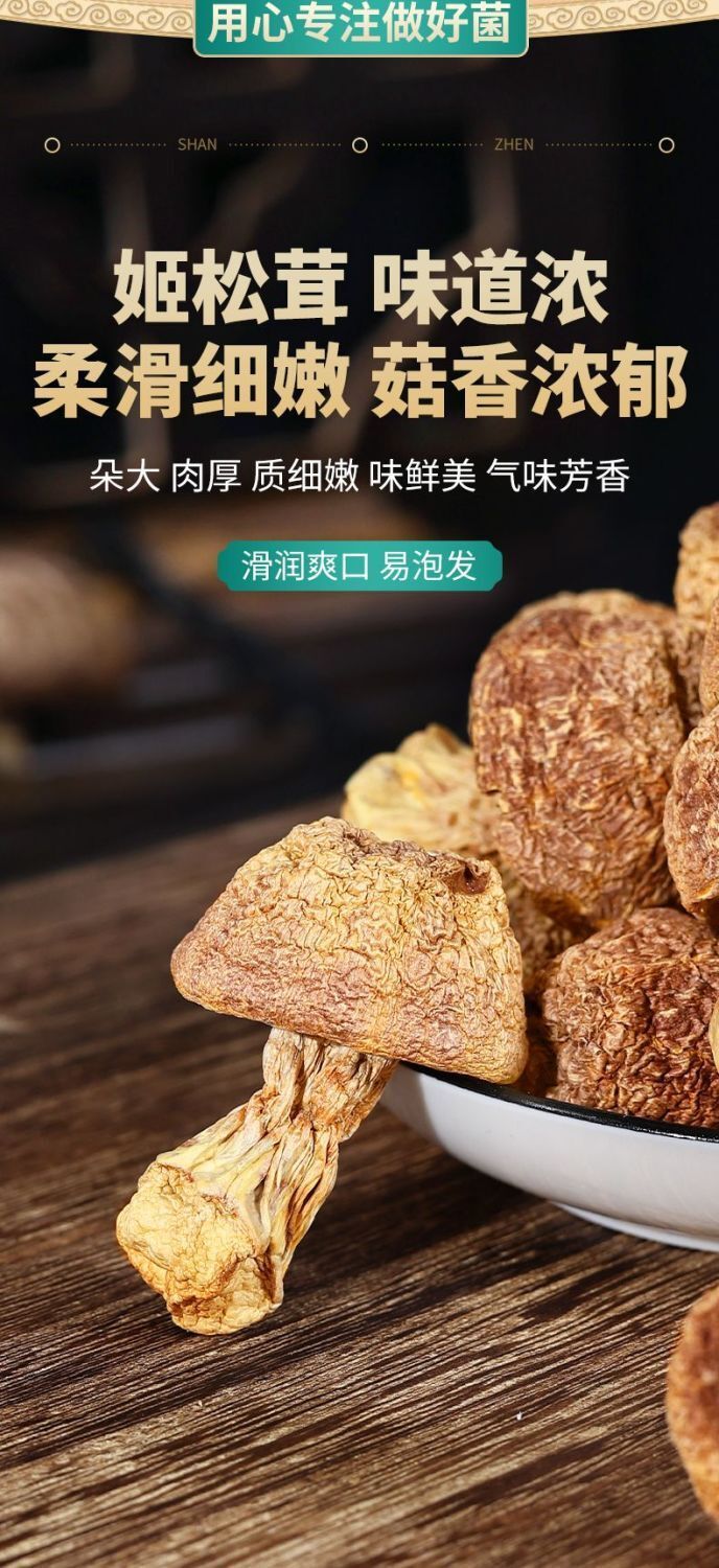 Yunnan Ji Song Rong Dried Matsutake - Sulfur-Free, for Soup