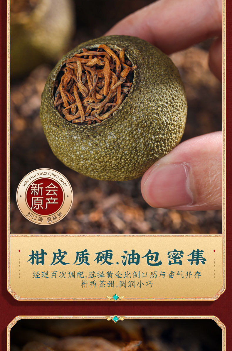 Pu'er Tea Tangerine Peel Cooked Tea Gift Box Authentic Dried Xinhui Citrus Tea