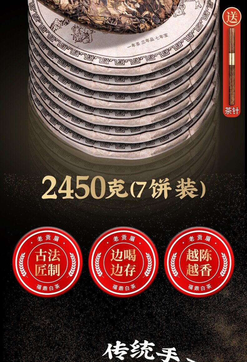 HelloYoung 357g  Fuding old white tea cake gongmei tea Taimushan white tea Shoumei