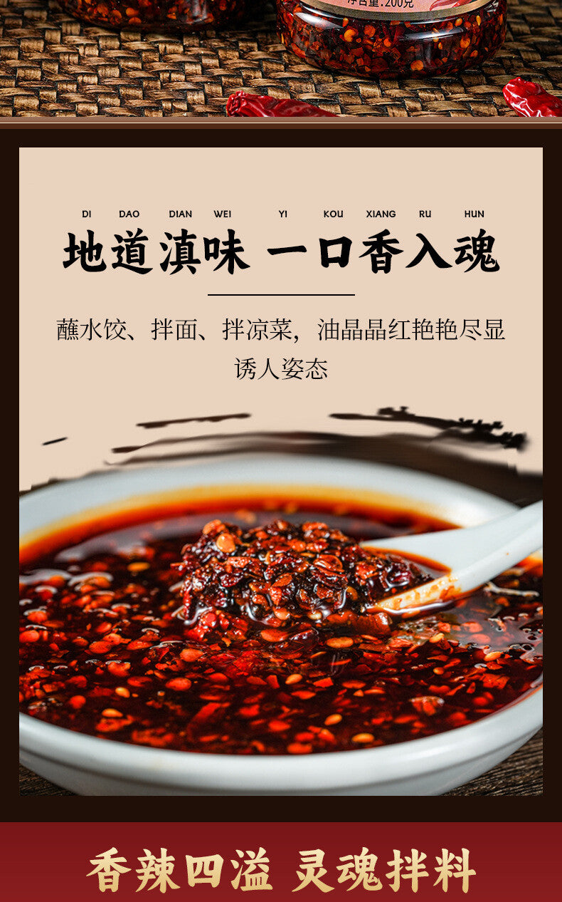 Spicy Chili Oil – Red Oil Yunnan Hot Pot Sauce, 420g Cooking Seasoning