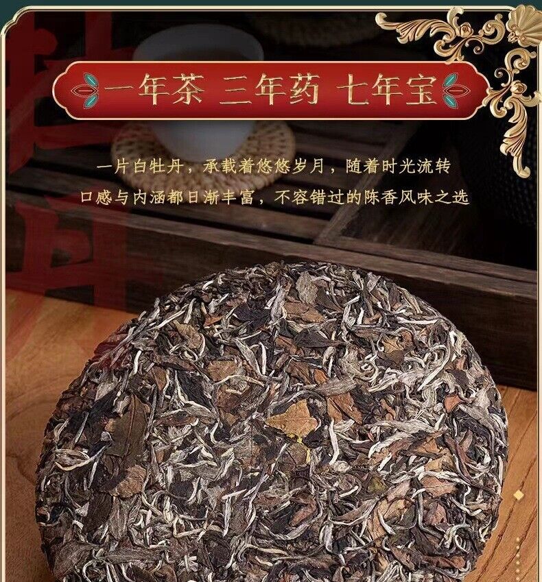 HelloYoung 300g Fuding white tea old white tea white peony tea cake aged white peony cake