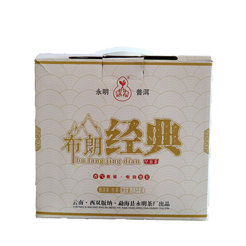 2499g Brown Classic Pu'er Raw Tea Yunnan Ancient Tree Spring Tea 7 Whole Cakes