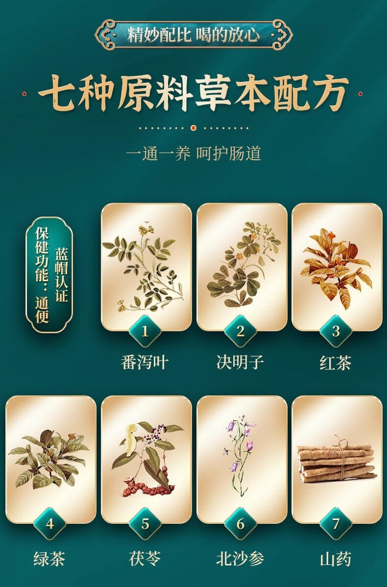 碧/生/源常润茶25袋便秘通便排便清肠排宿便茶 BiShengYuan Changrun Tea 25 Bags Bowel Cleansing Tea