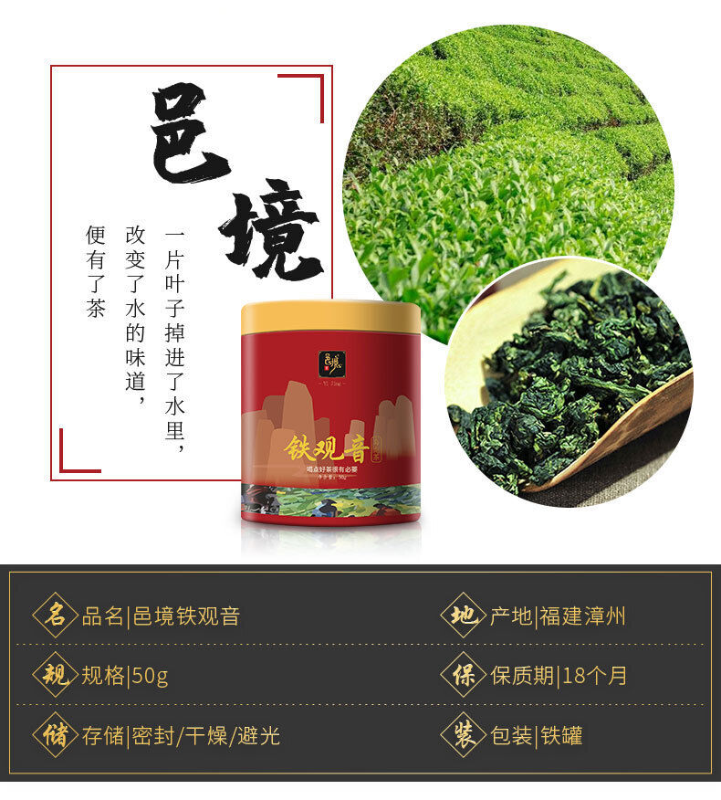 Tieguanyin Tea Fragrant Oolong Tea New Tea Loose Tea Brand Good Tea Gift