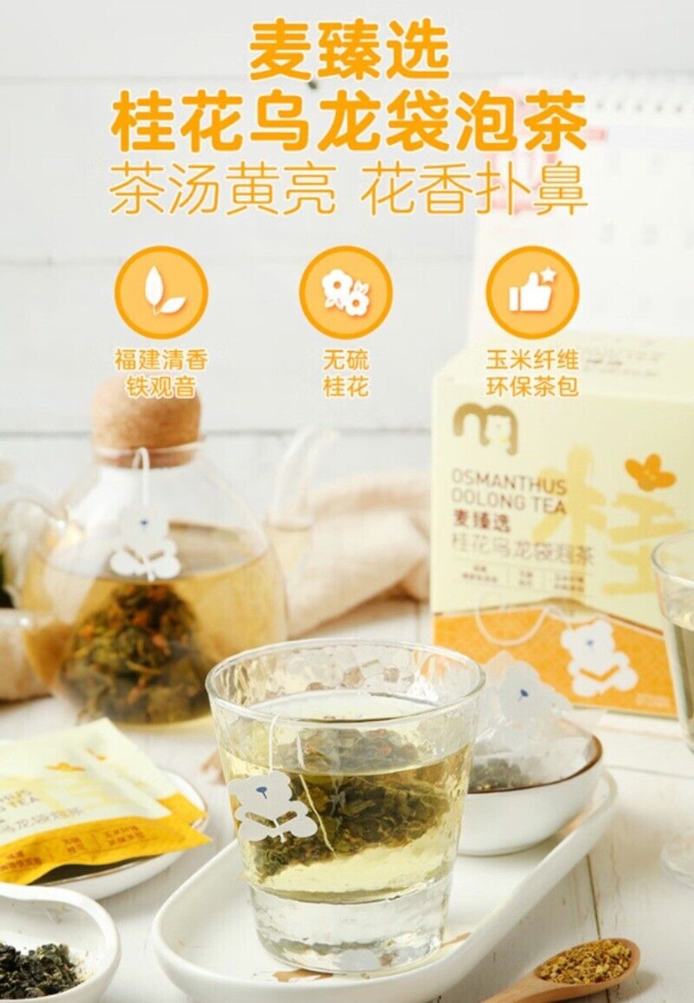 Osmanthus Oolong Tea Bags 15 Pack Tie Guan Yin Sulfite Free Natural