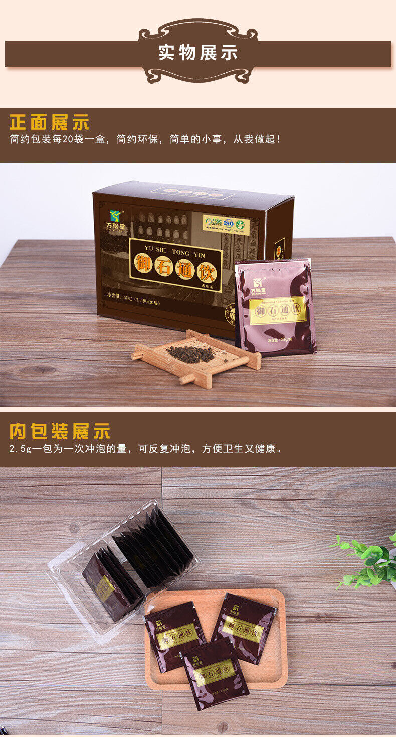 Drinking Tea Shiqing Tea Chicken Inner Gold Powder Jinqiancao Tea Fuling Tea 50g
