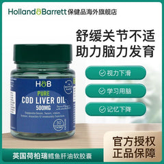 HB Holland&Barrett Cod Liver Oil DHA Capsules Fish Liver Oil 500mg*30 Capsules